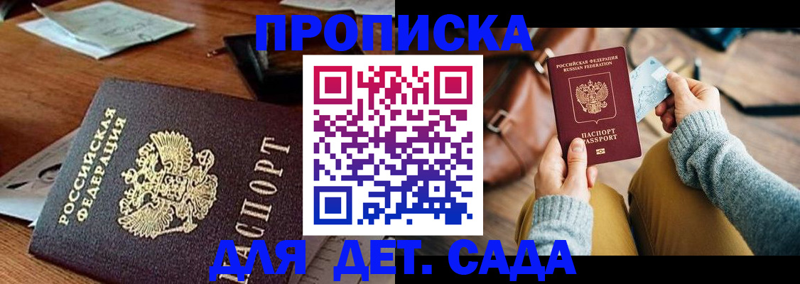 прописка законно в Чаплыгине