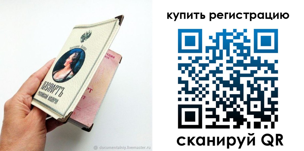 прописка для военкомата в Чаплыгине
