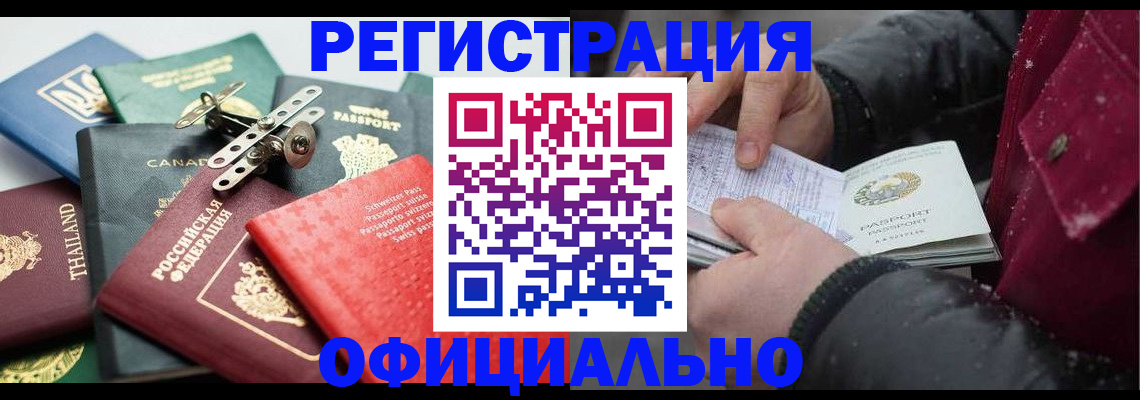 прописка иностранных граждан в Чаплыгине