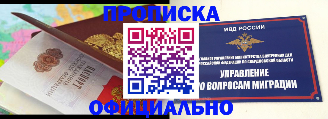 прописка в квартире в Чаплыгине