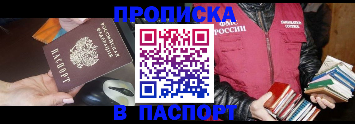 временная регистрация купить в Чаплыгине