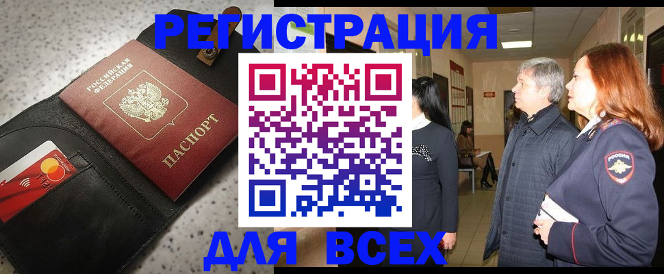 прописка для кредита в Чаплыгине