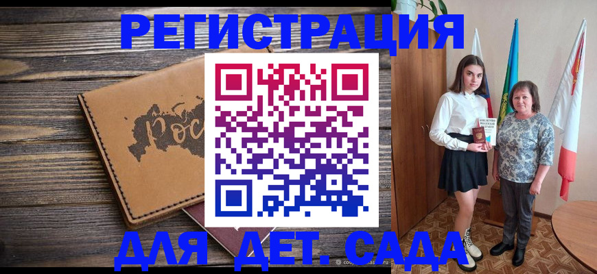 временная регистрация законно в Чаплыгине