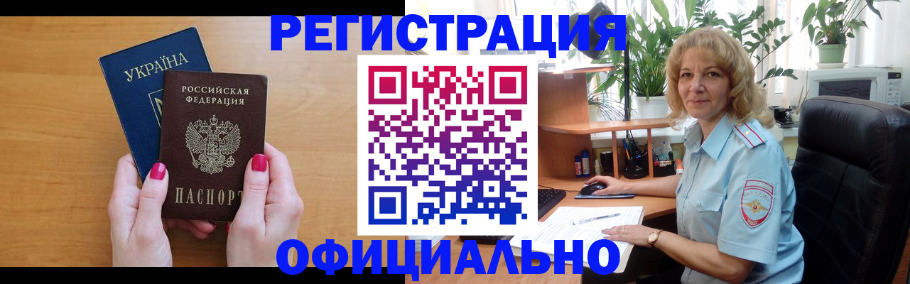 временная регистрация 2025 в Чаплыгине