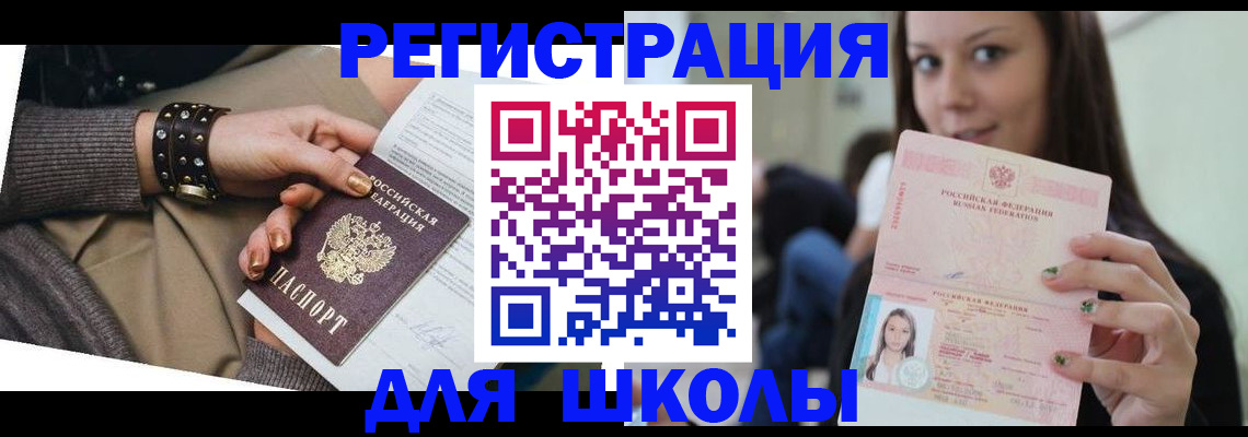 регистрация в Чаплыгине