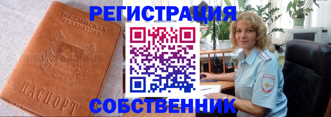 временная регистрация купить в Чаплыгине