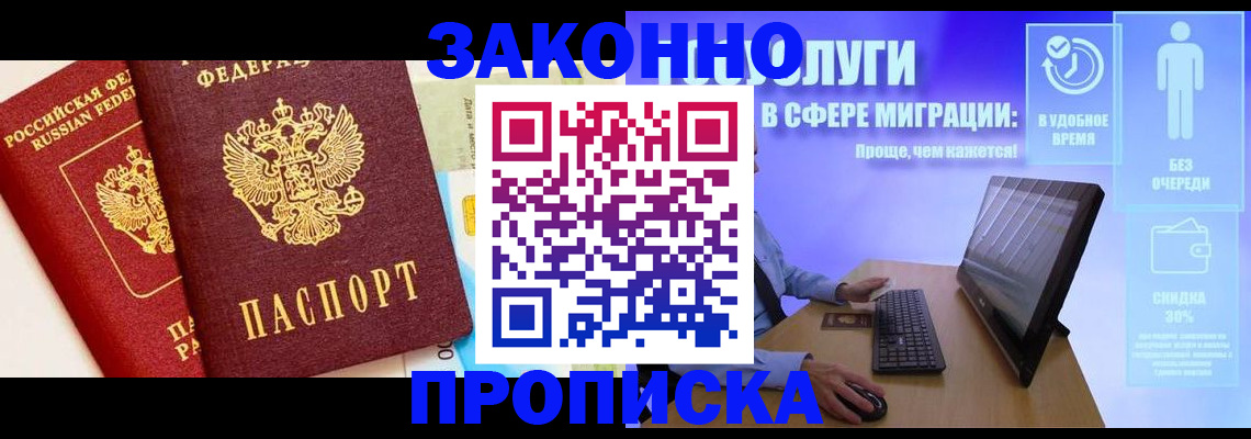 прописка для кредита в Чаплыгине